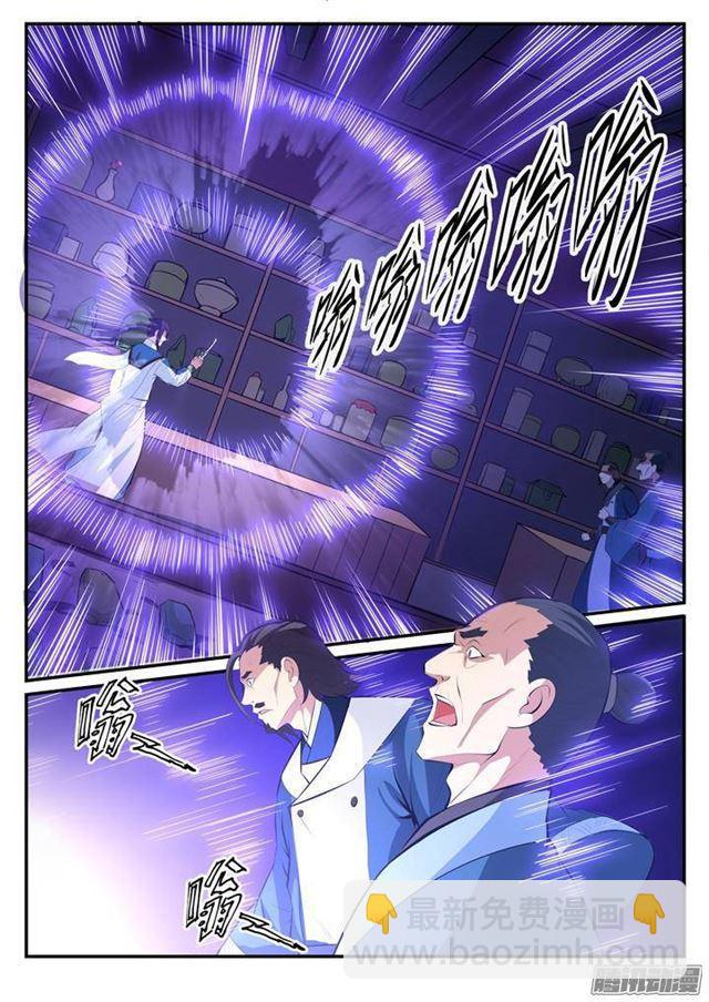 🍵百炼成神 第127话 完美笔触 第14页