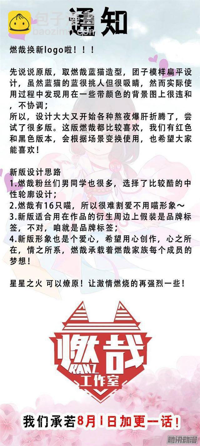 🍵百炼成神 第127话 完美笔触 第18页