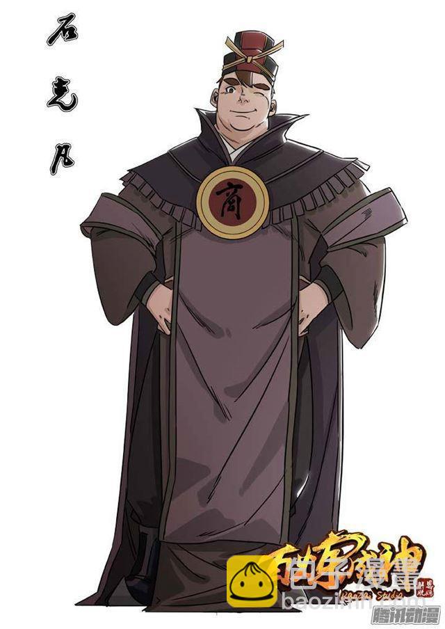 🍵百炼成神 第129话 南辕北辙 第18页