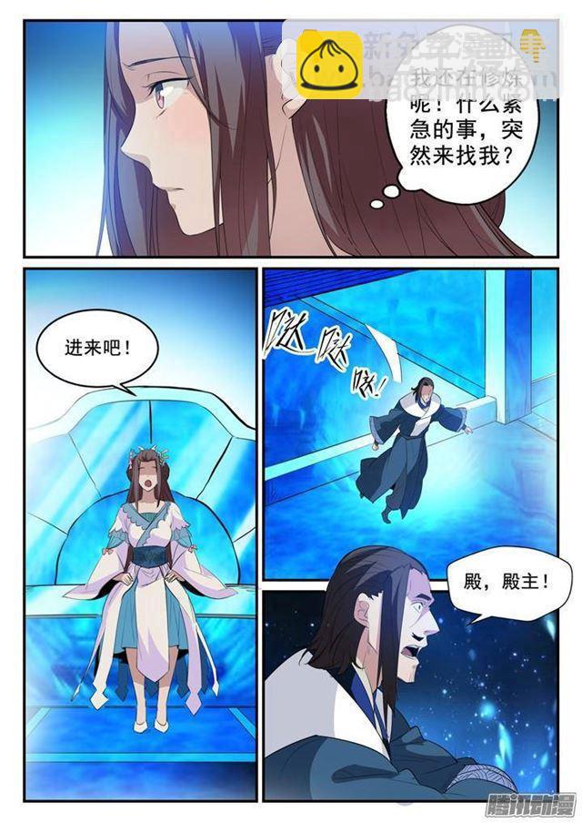 🍵百炼成神 第129话 南辕北辙 第8页