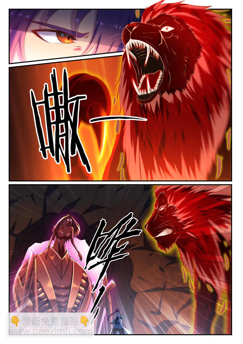 🍵百炼成神 第14话 坐收渔利 第4页