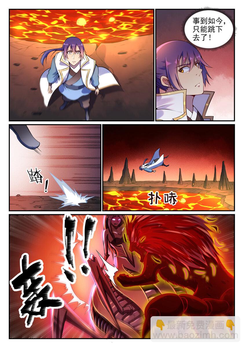 🍵百炼成神 第14话 坐收渔利 第6页