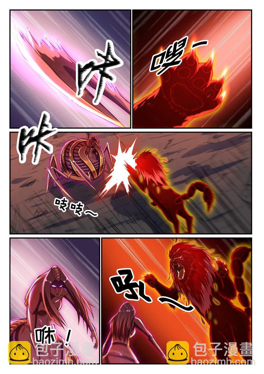 🍵百炼成神 第14话 坐收渔利 第7页