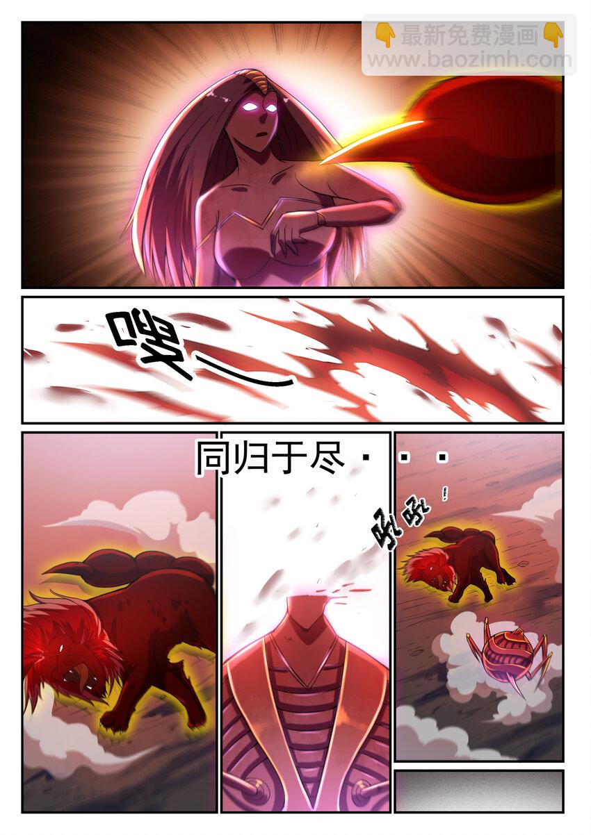 🍵百炼成神 第14话 坐收渔利 第9页