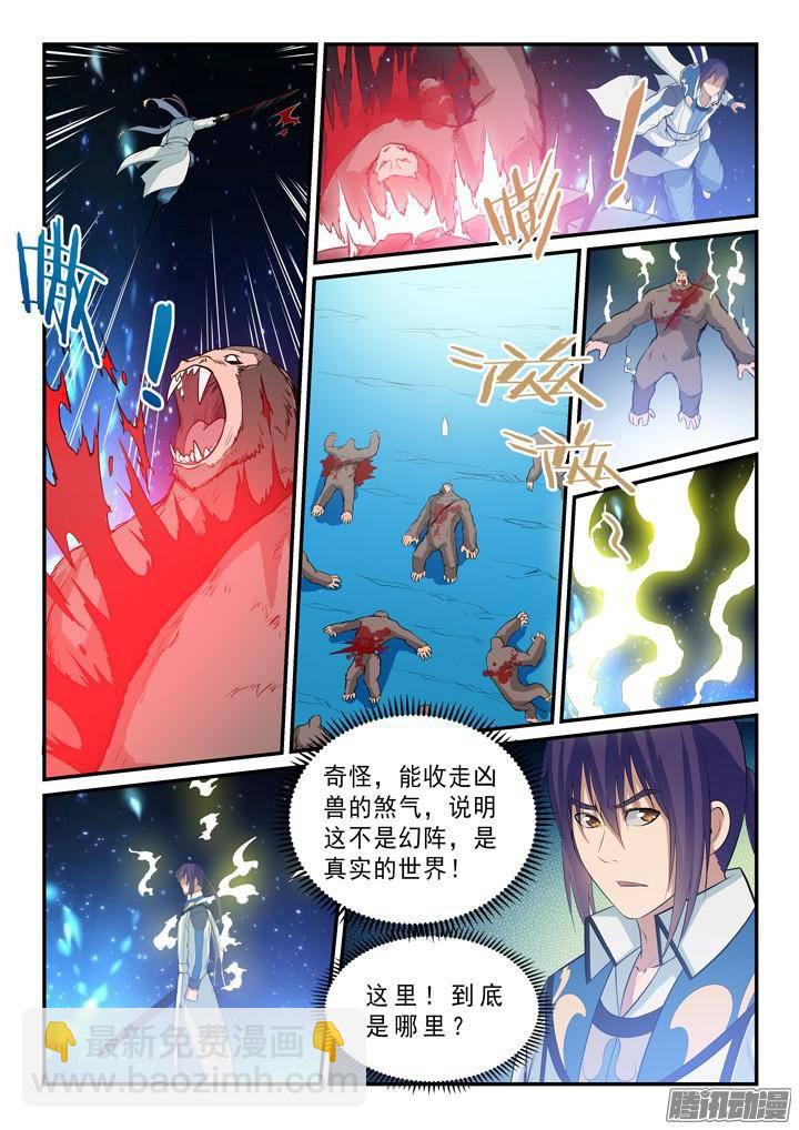 🍵百炼成神 第133话 勇闯升龙台 第16页