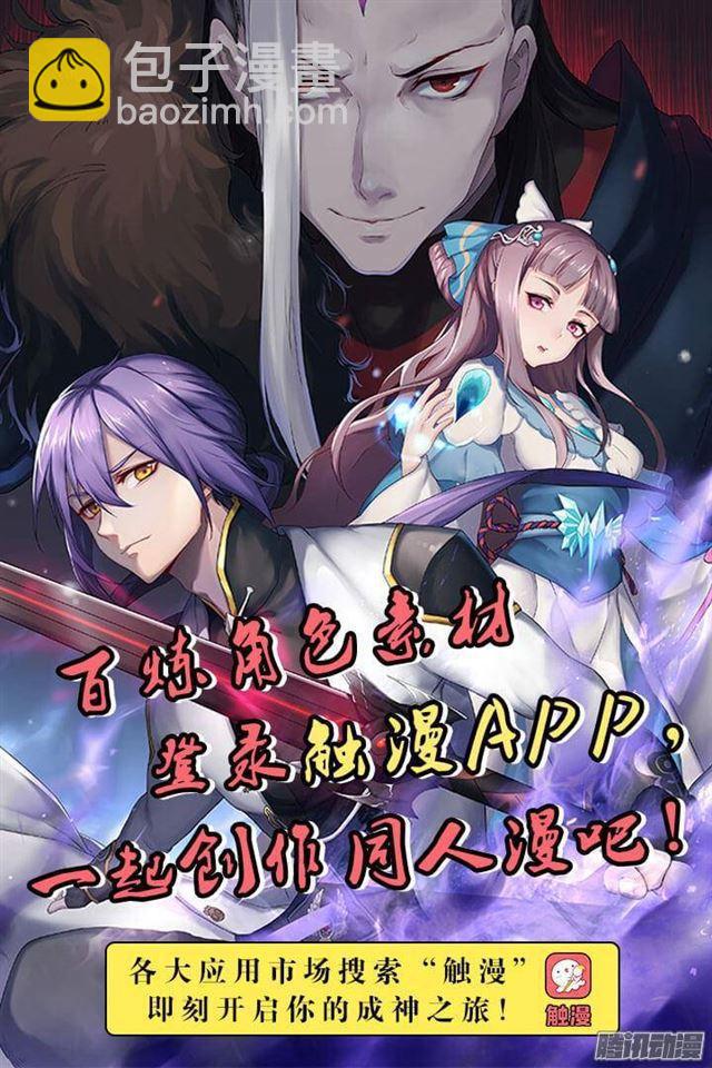 🍵百炼成神 第133话 勇闯升龙台 第19页