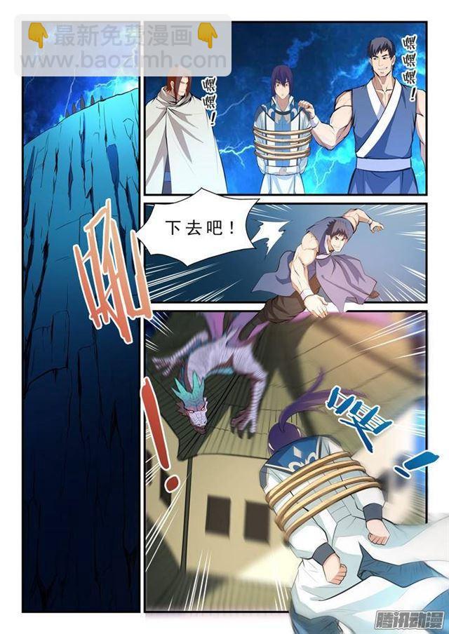 🍵百炼成神 第133话 勇闯升龙台 第3页