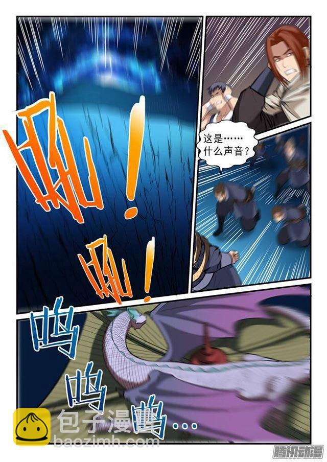 🍵百炼成神 第133话 勇闯升龙台 第5页
