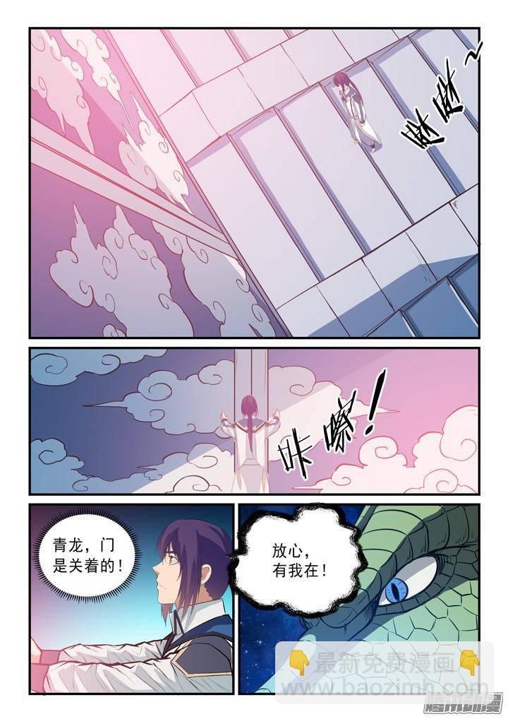 🍵百炼成神 第133话 勇闯升龙台 第8页