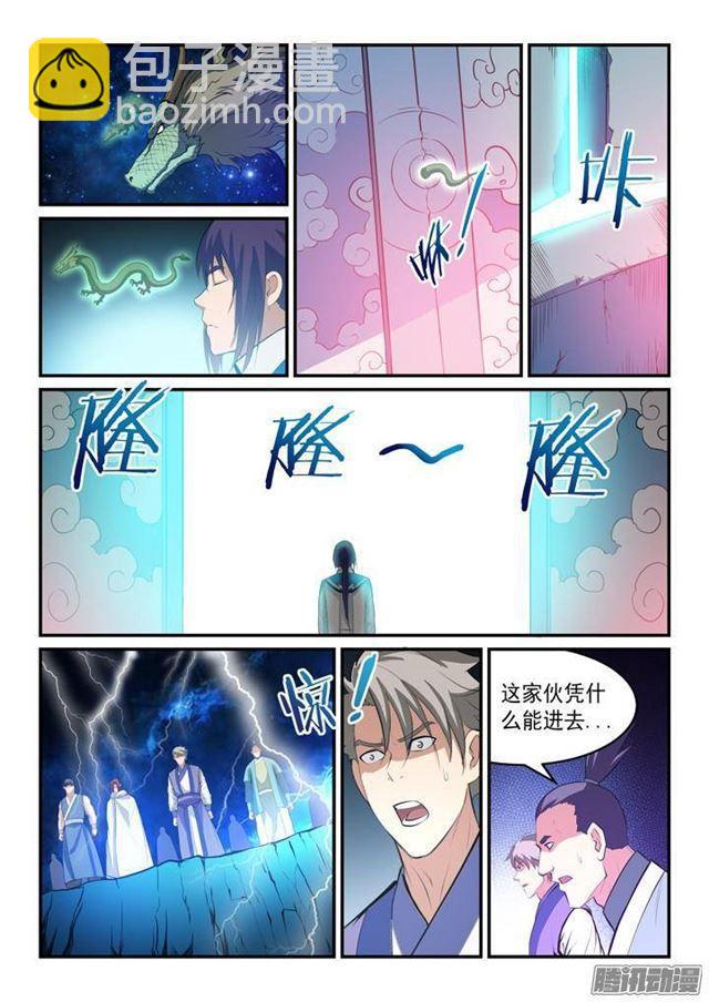 🍵百炼成神 第133话 勇闯升龙台 第9页