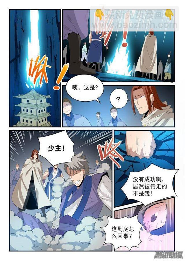 🍵百炼成神 第135话 飞升上界 第16页