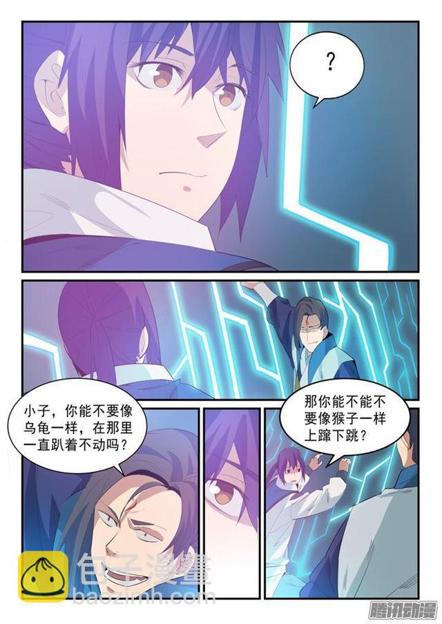 🍵百炼成神 第139话 心领神会 第3页