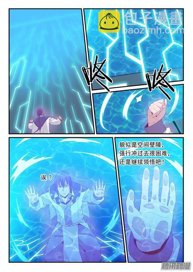 🍵百炼成神 第139话 心领神会 第8页