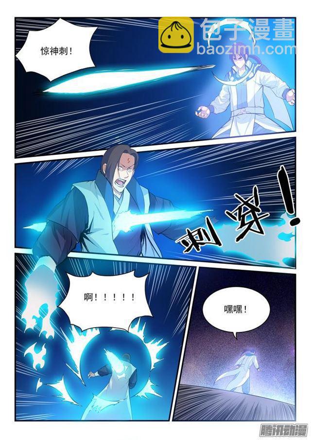 🍵百炼成神 第142话 屡下杀招 第12页