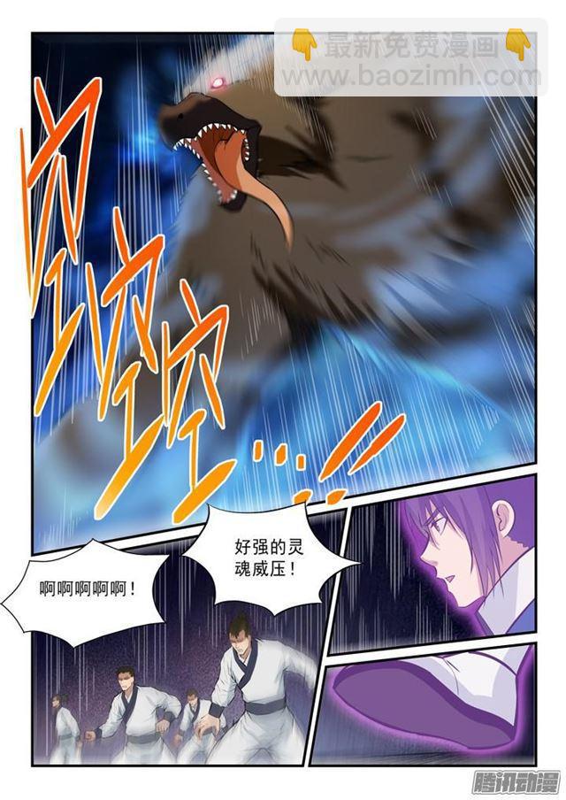 🍵百炼成神 第144话 炼体机缘 第10页