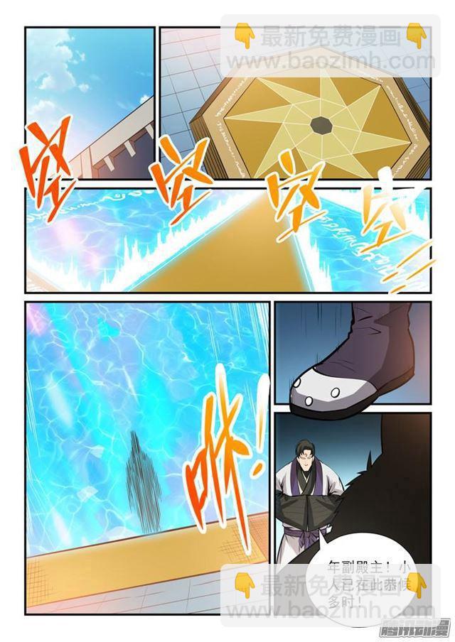 🍵百炼成神 第144话 炼体机缘 第13页
