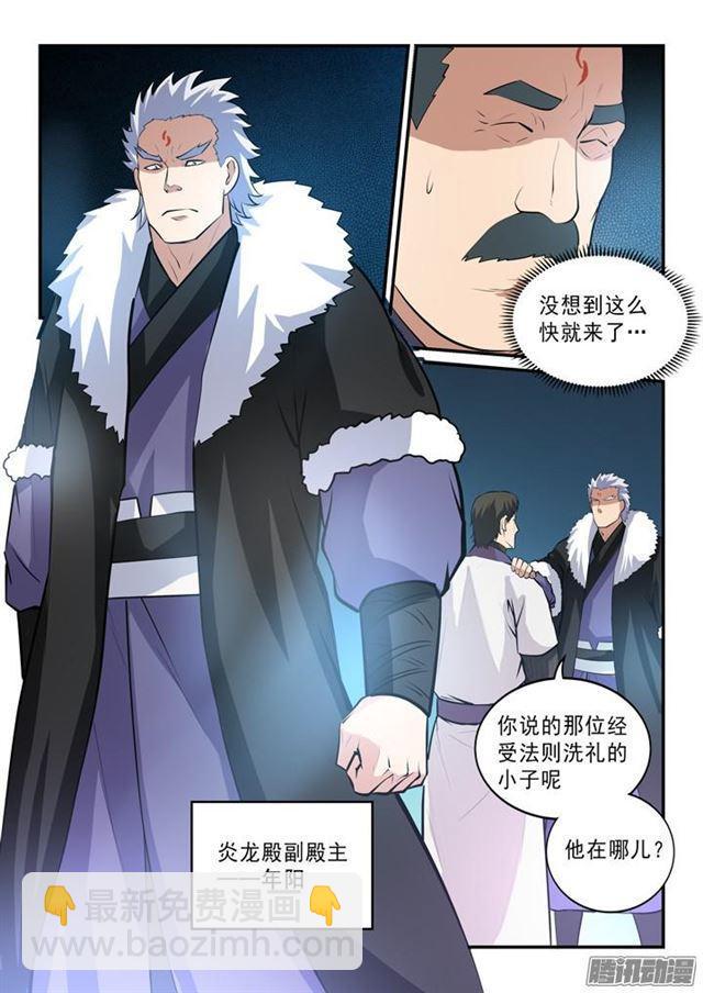 🍵百炼成神 第144话 炼体机缘 第14页