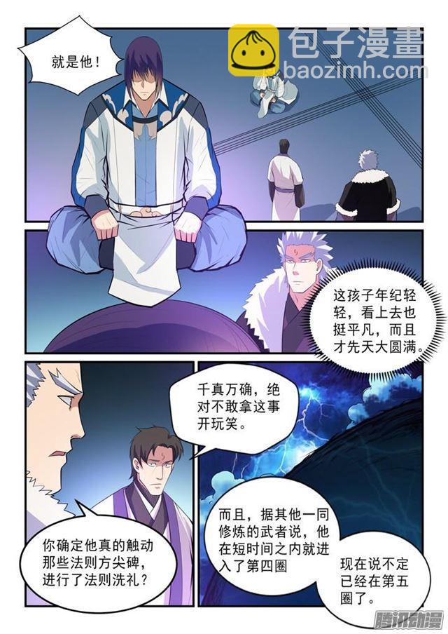 🍵百炼成神 第144话 炼体机缘 第15页