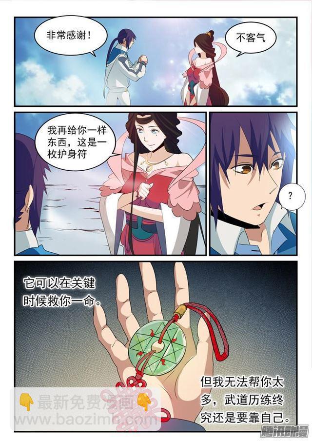 🍵百炼成神 第147话 回归下界 第10页
