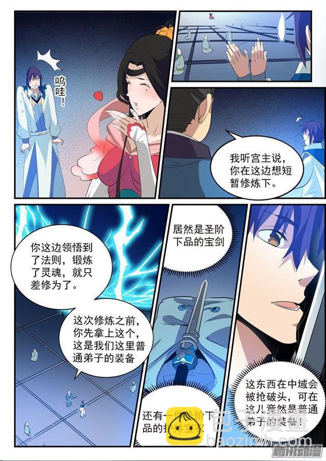 🍵百炼成神 第147话 回归下界 第12页
