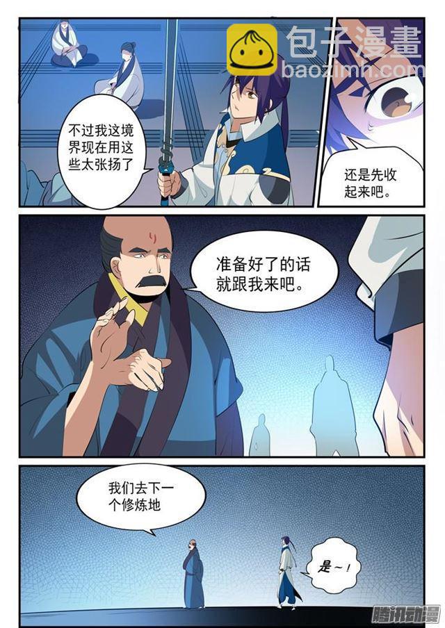 🍵百炼成神 第147话 回归下界 第13页
