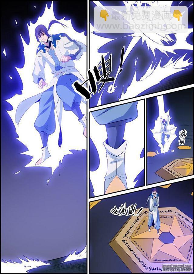 🍵百炼成神 第147话 回归下界 第15页
