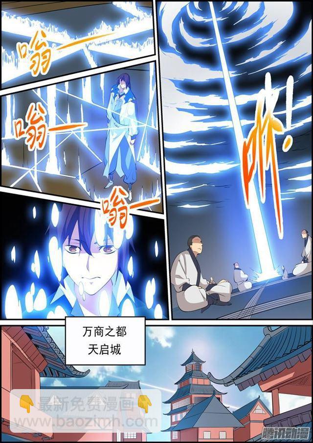 🍵百炼成神 第147话 回归下界 第16页