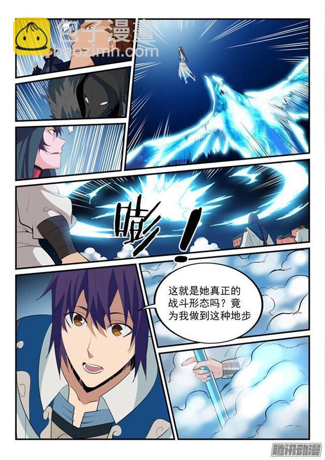 🍵百炼成神 第149话 众矢之的 第15页