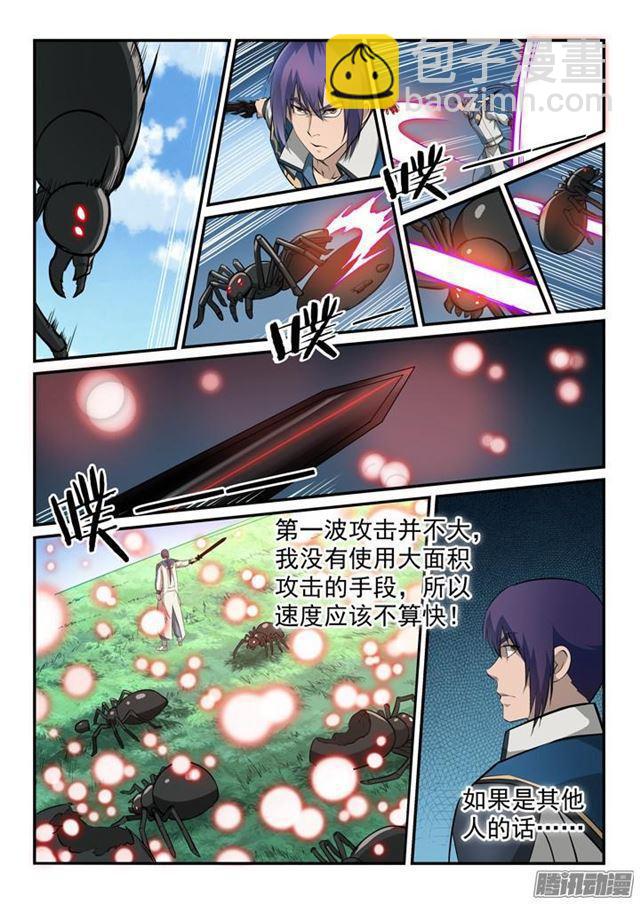 🍵百炼成神 第155话 韬光养晦 第5页