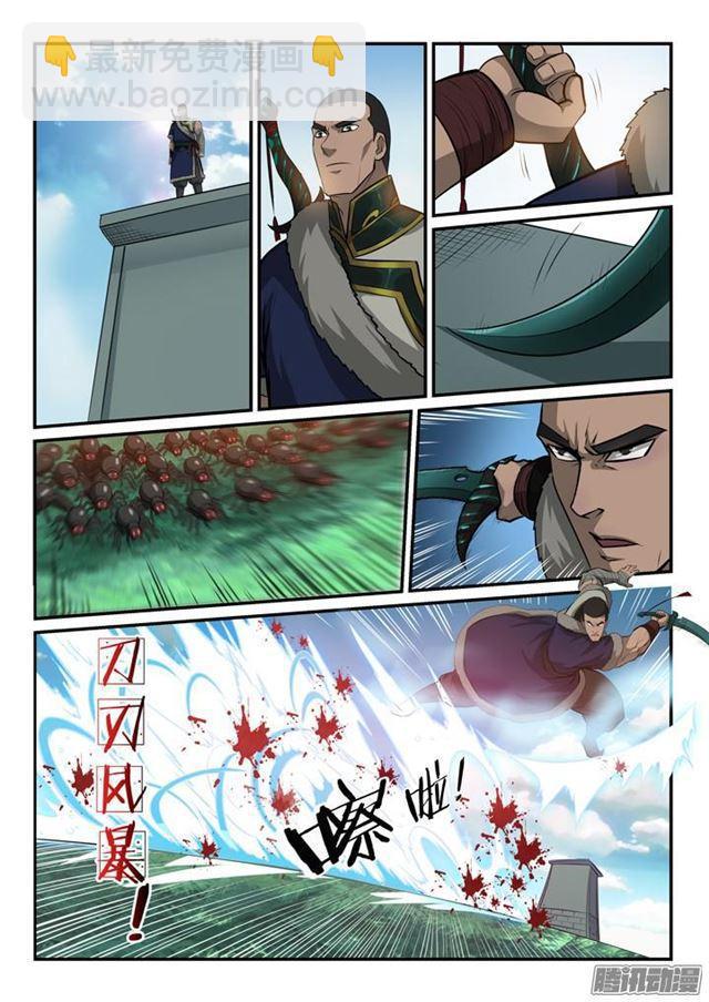 🍵百炼成神 第155话 韬光养晦 第6页