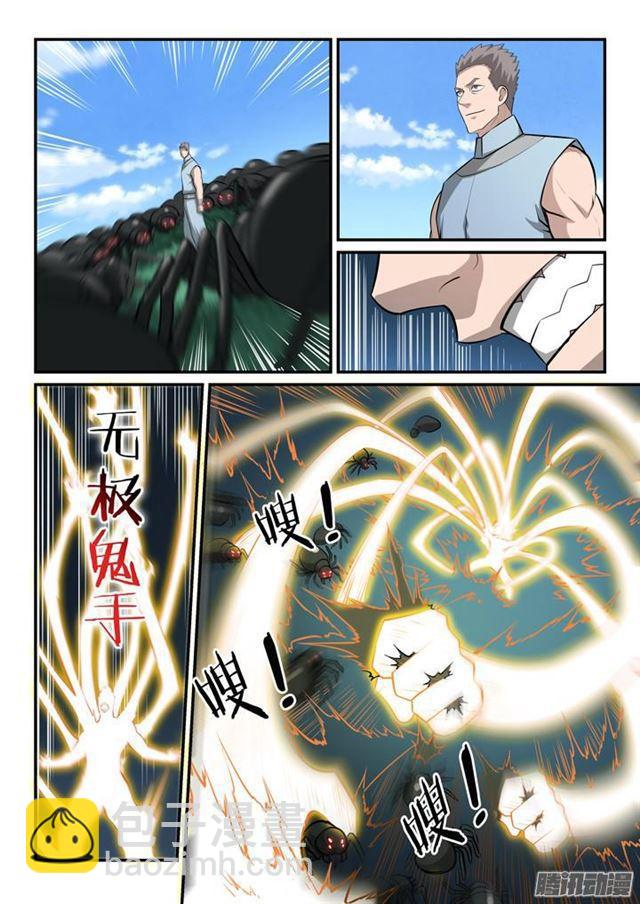 🍵百炼成神 第155话 韬光养晦 第7页