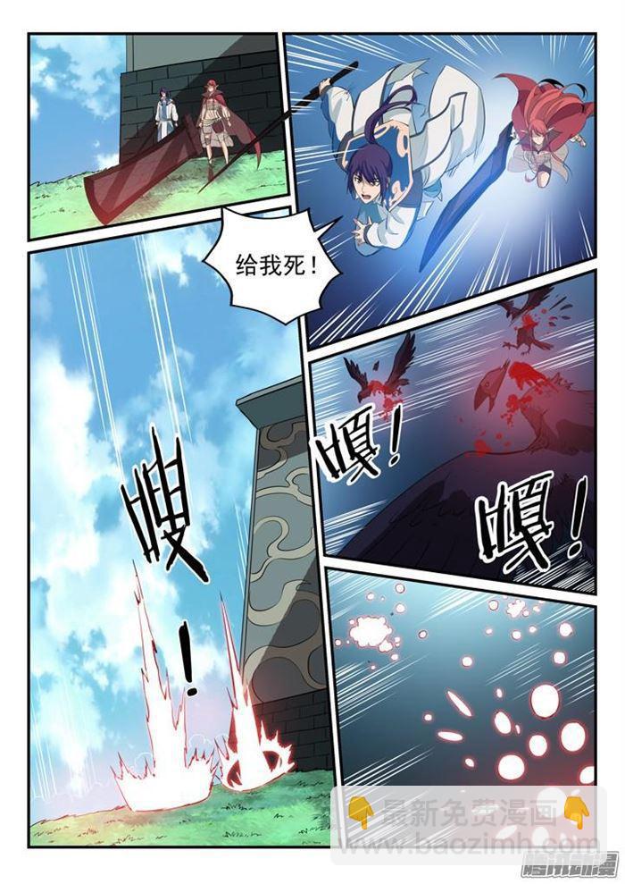 🍵百炼成神 第157话 新星崛起 第13页