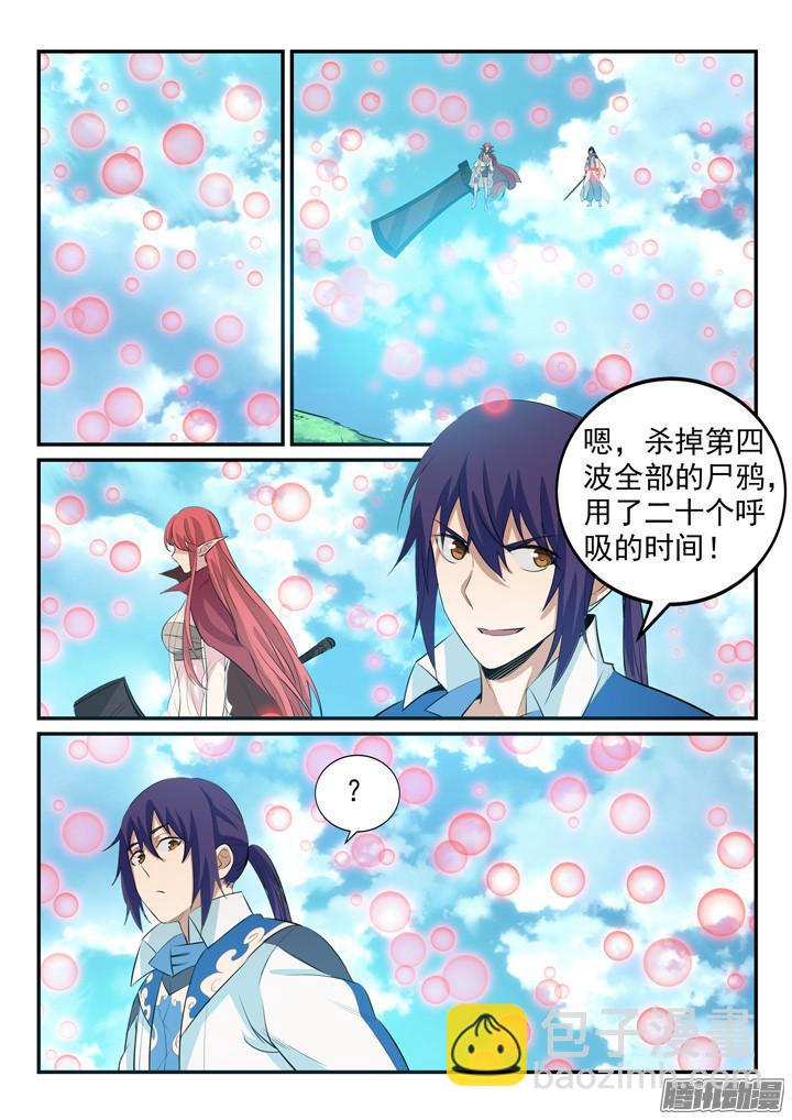🍵百炼成神 第157话 新星崛起 第15页