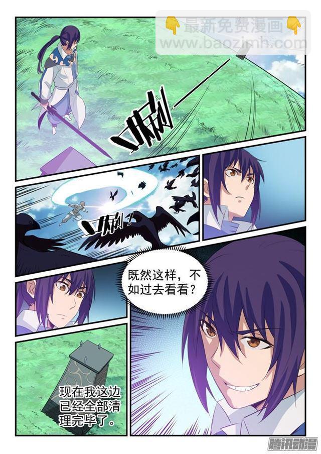 🍵百炼成神 第157话 新星崛起 第16页