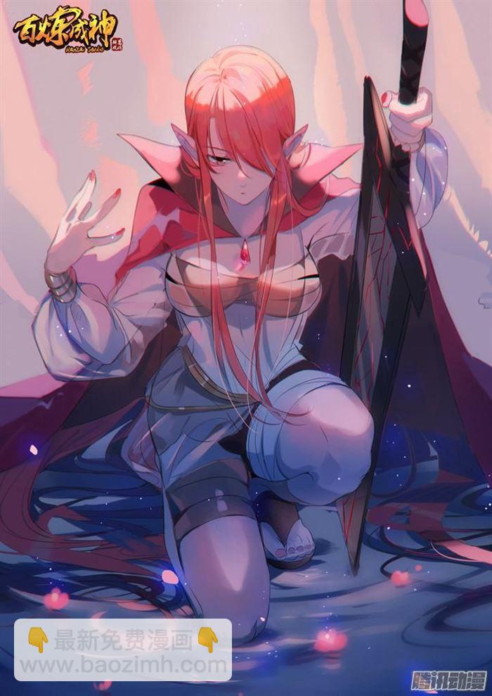🍵百炼成神 第157话 新星崛起 第2页