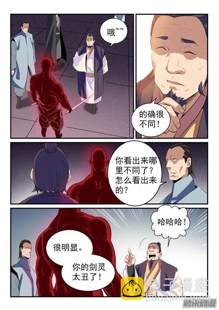 🍵百炼成神 第157话 新星崛起 第6页
