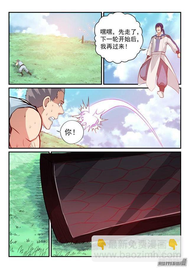 🍵百炼成神 第159话 无人能及 第11页