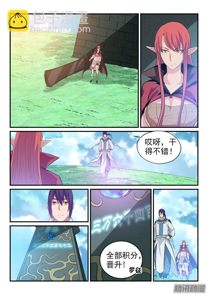 🍵百炼成神 第159话 无人能及 第12页