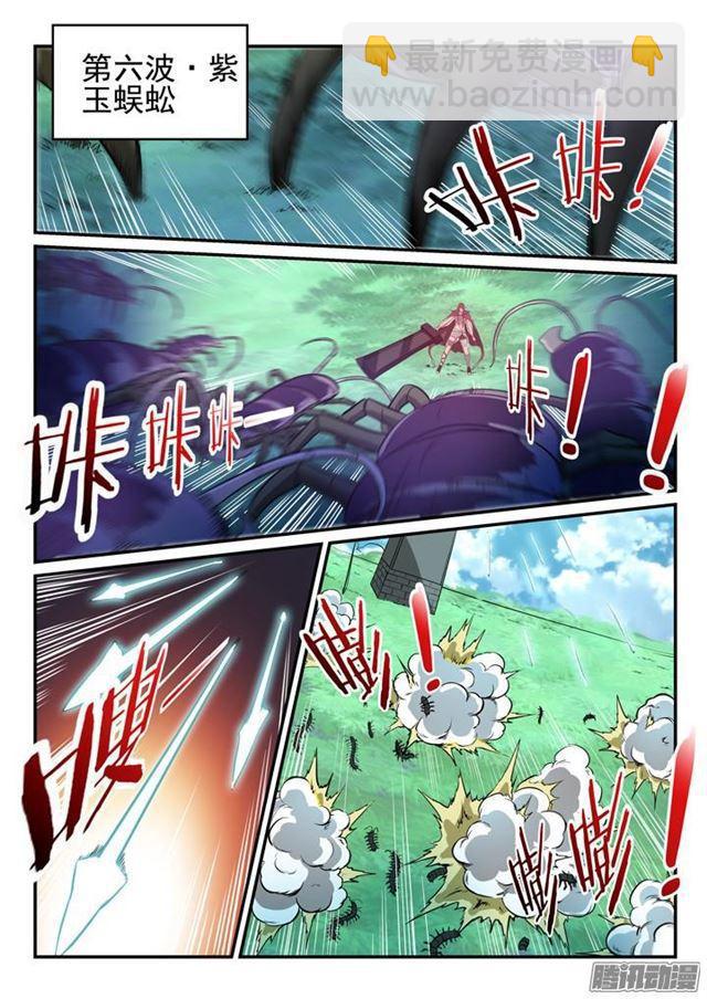 🍵百炼成神 第159话 无人能及 第15页