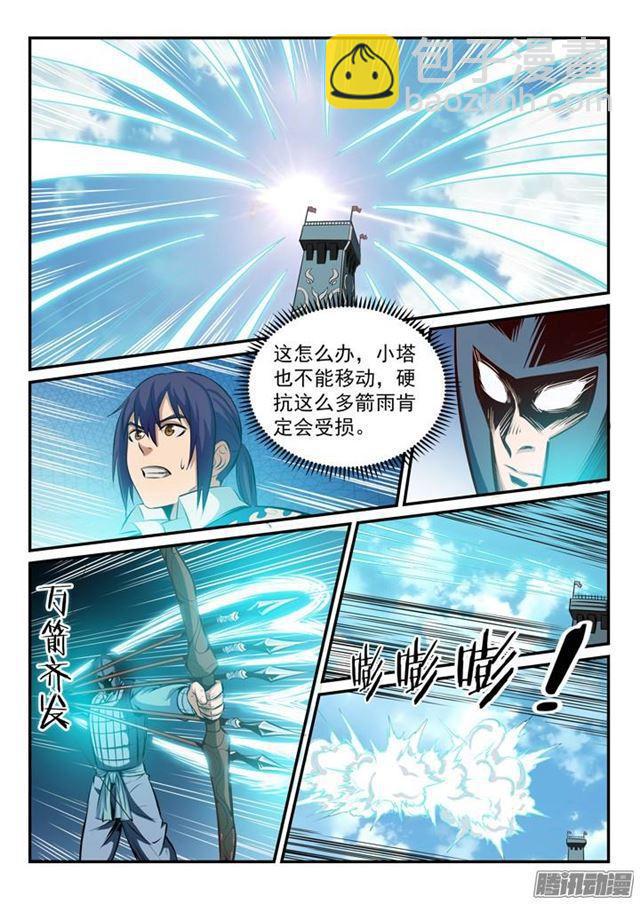 🍵百炼成神 第161话 名额拍卖 第8页