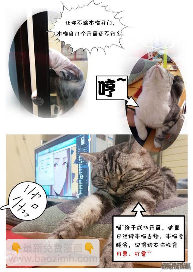 🍵百炼成神 第163话 锻体之道 第18页