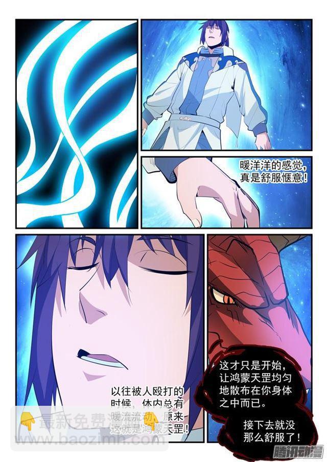 🍵百炼成神 第163话 锻体之道 第8页