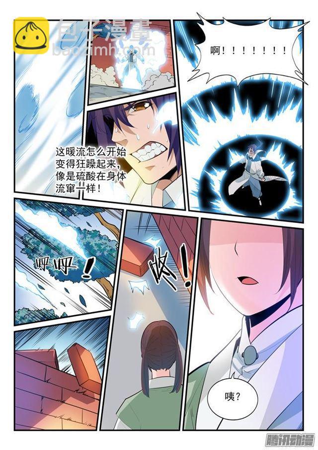 🍵百炼成神 第163话 锻体之道 第9页