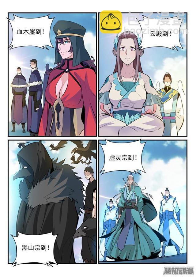 🍵百炼成神 第165话 盛大开幕 第15页