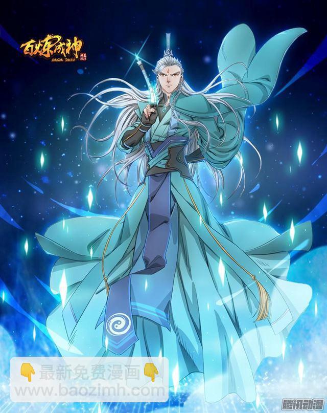 🍵百炼成神 第165话 盛大开幕 第2页