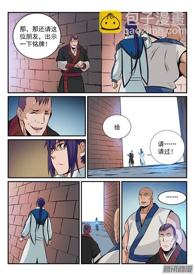 🍵百炼成神 第165话 盛大开幕 第7页