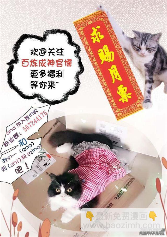 🍵百炼成神 第167话 开幕恶战 第18页