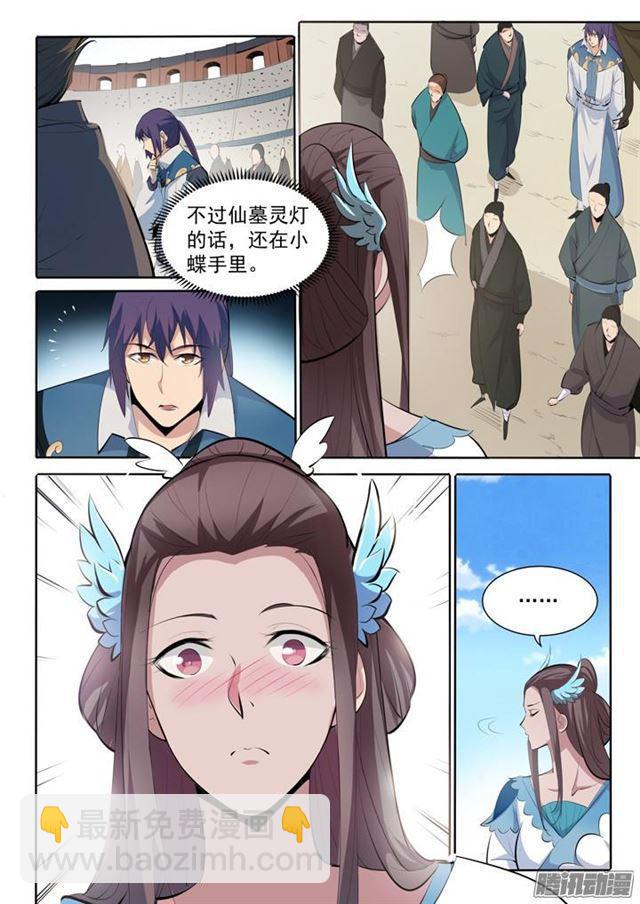 🍵百炼成神 第167话 开幕恶战 第3页