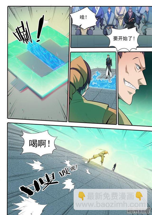 🍵百炼成神 第167话 开幕恶战 第8页