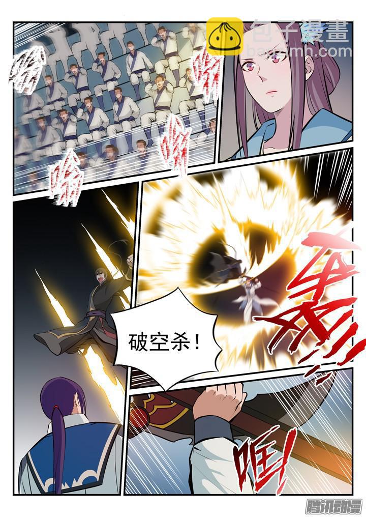 🍵百炼成神 第177话 黄泉夜叉 第10页